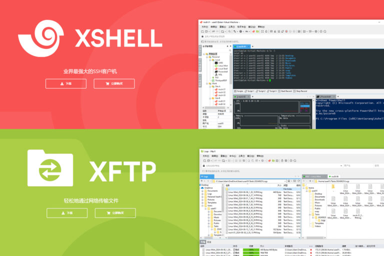 xshll-xftp