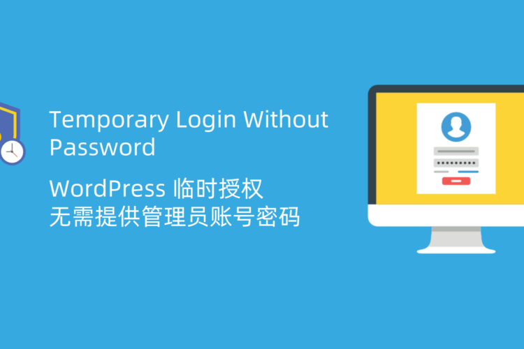Temporary Login Without Password 6