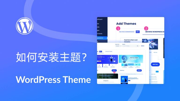 WordPress-Theme-Installation