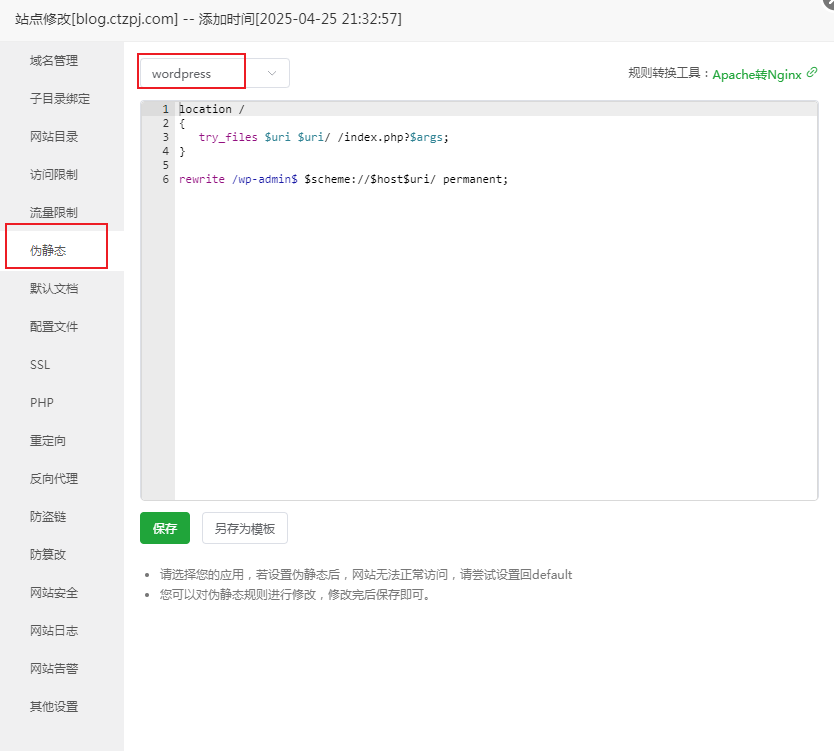 WordPress固定链接设置:选择哪种伪静态结构更好? 6 bt weijingtai