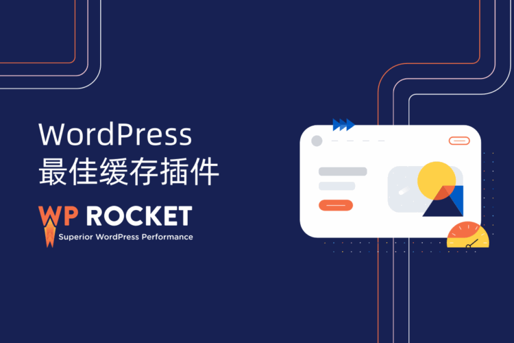 wp rocket tutorial main