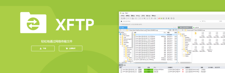 xftp-tutorial