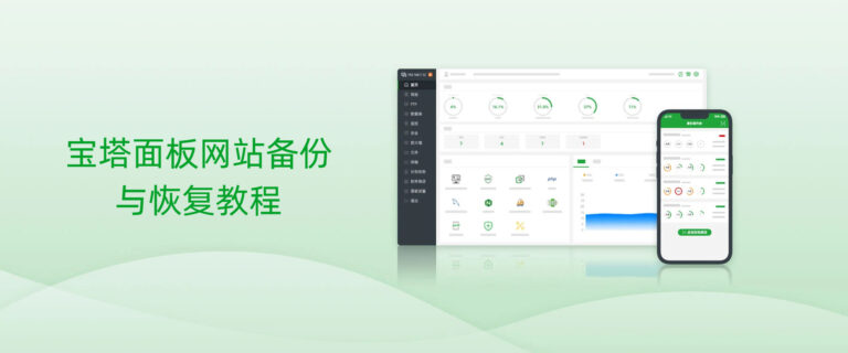 bt-website-backup-recovery