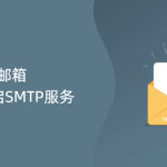 google smtp tutorial