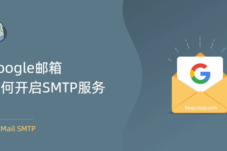 google smtp tutorial