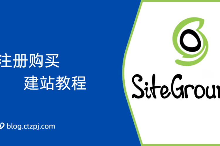 siteground virtual host tutorial 1
