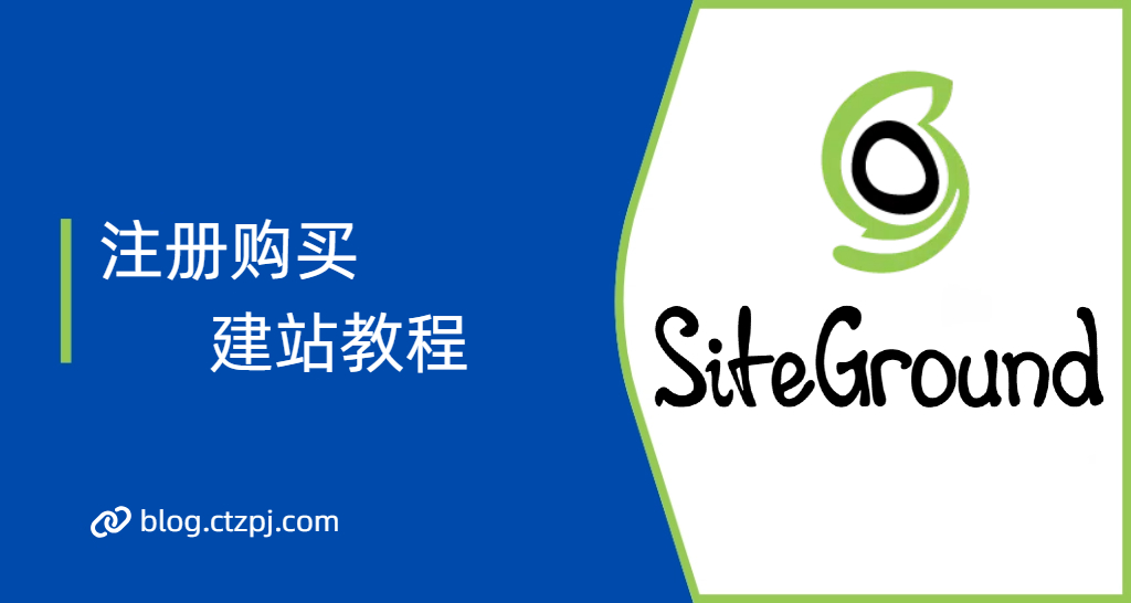 siteground virtual host tutorial 1