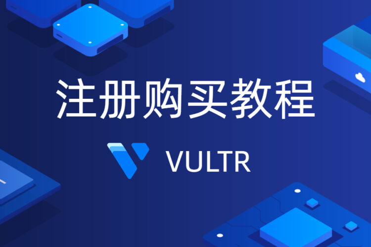 vultr vps tutorial