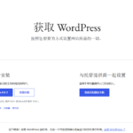 wordpress6.8.2new