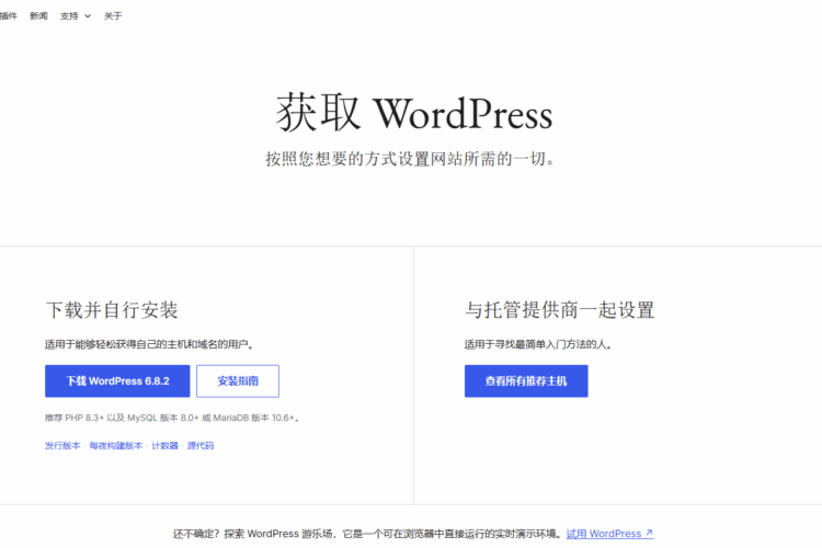 wordpress6.8.2new