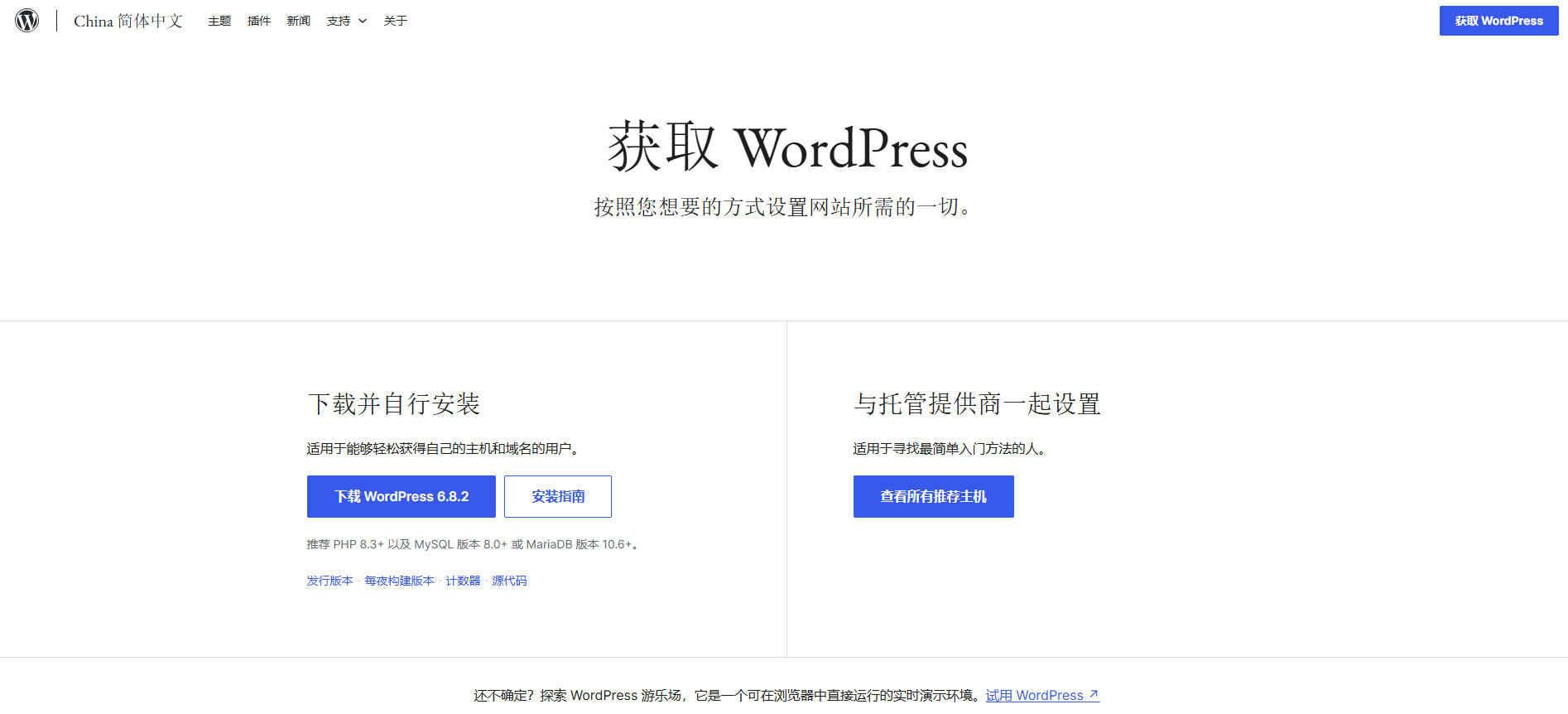 wordpress6.8.2new