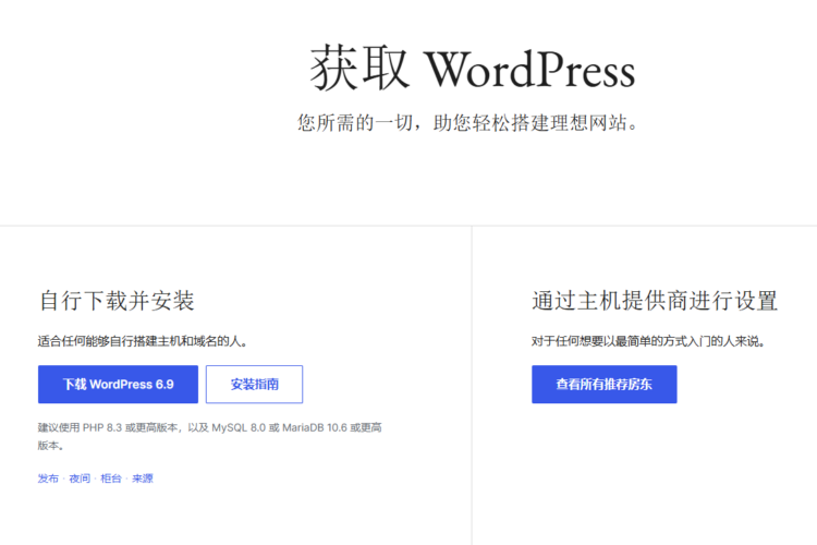 wordpress6.9