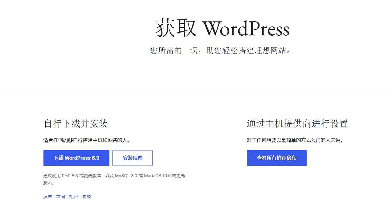 wordpress6.9