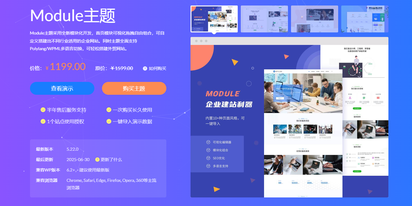 Module主题 1