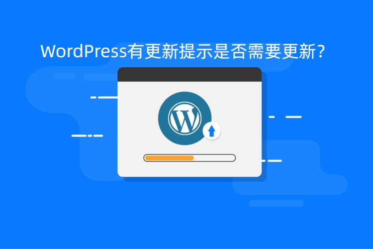 WordPress update1