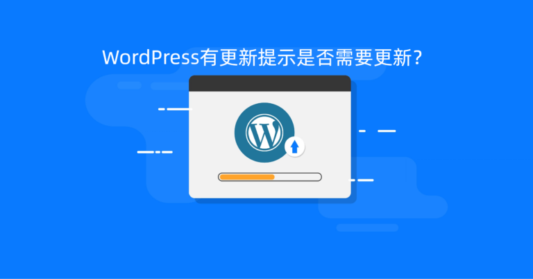 WordPress-update1