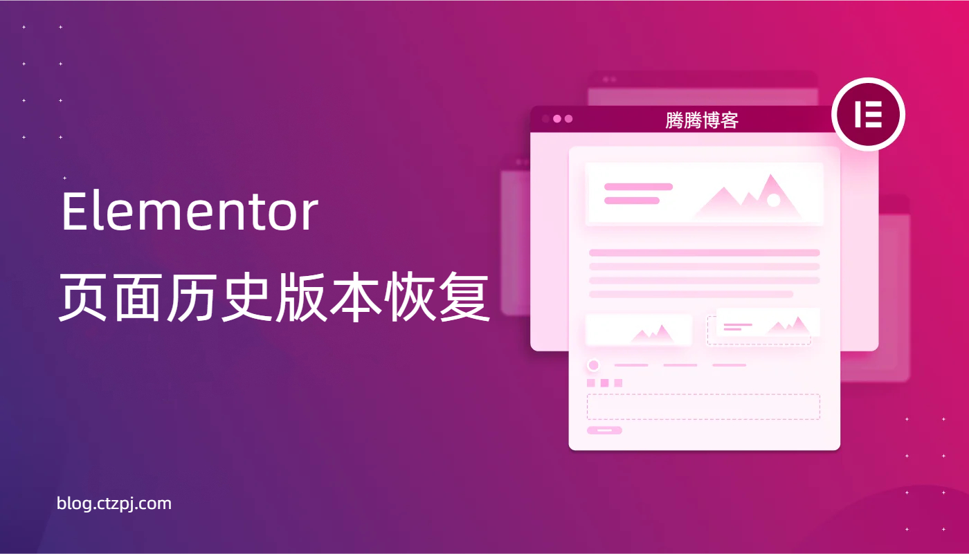 elementor history