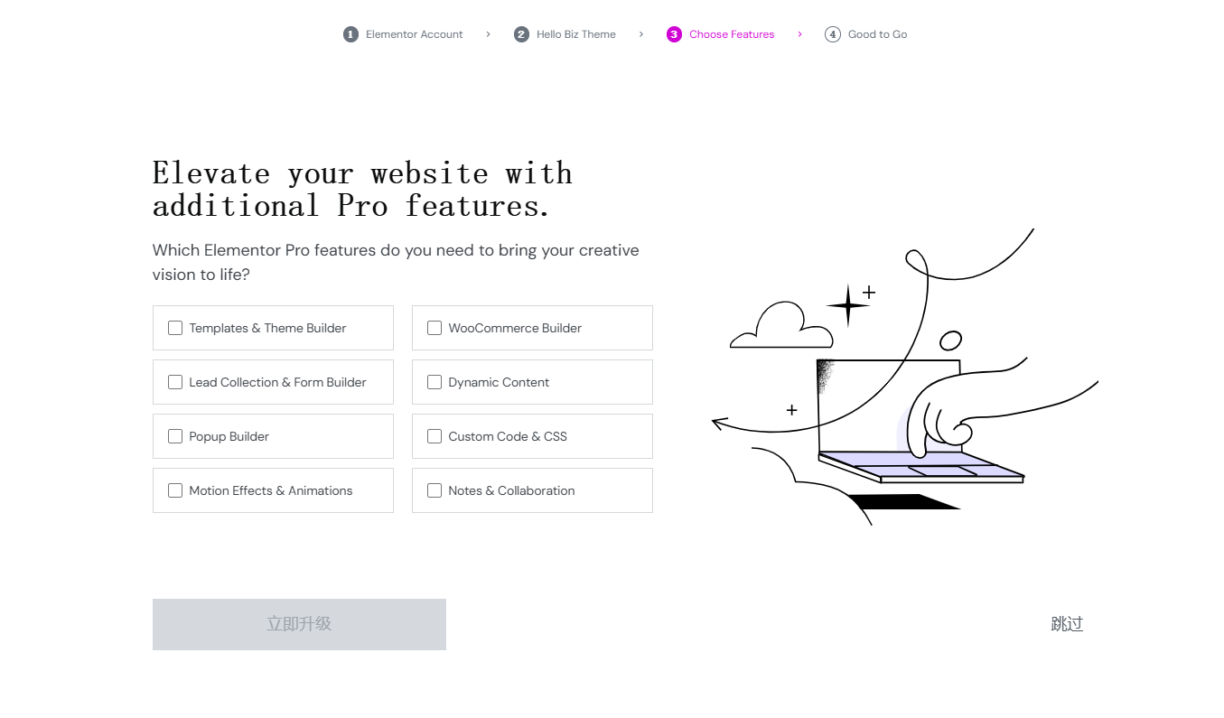 如何使用 Elementor 设计 WordPress 网站:从入门到进阶 24 elementor installation 3