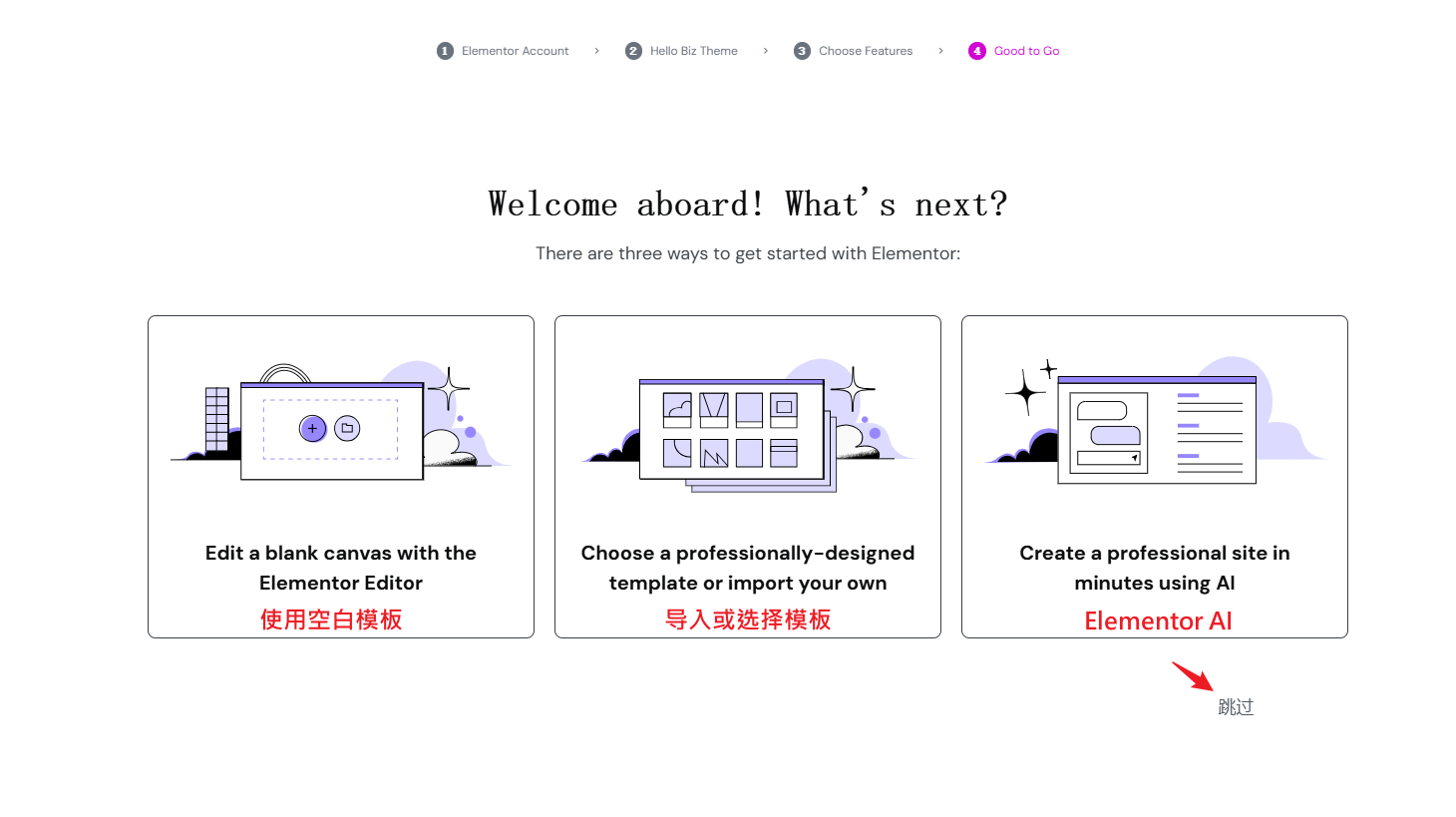 如何使用 Elementor 设计 WordPress 网站:从入门到进阶 25 elementor installation 4