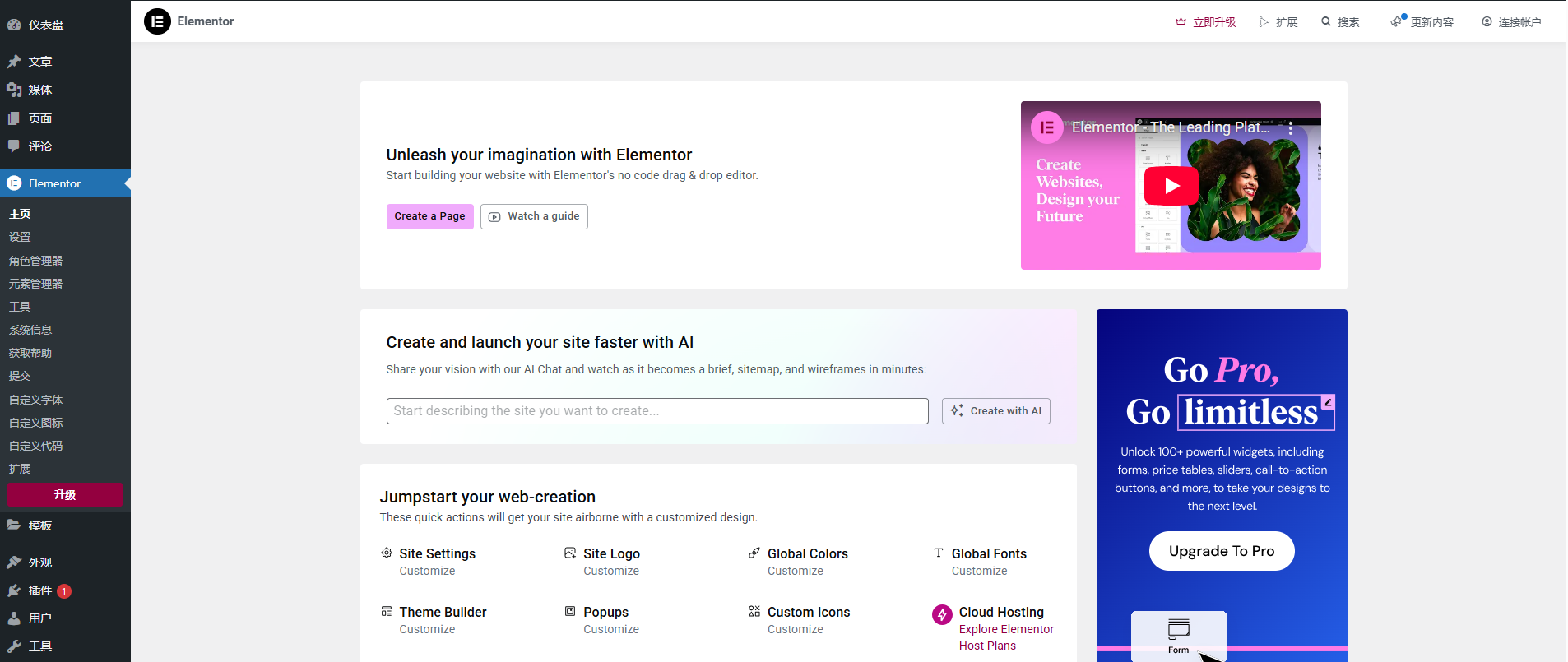 如何使用 Elementor 设计 WordPress 网站:从入门到进阶 27 elementor installation 6