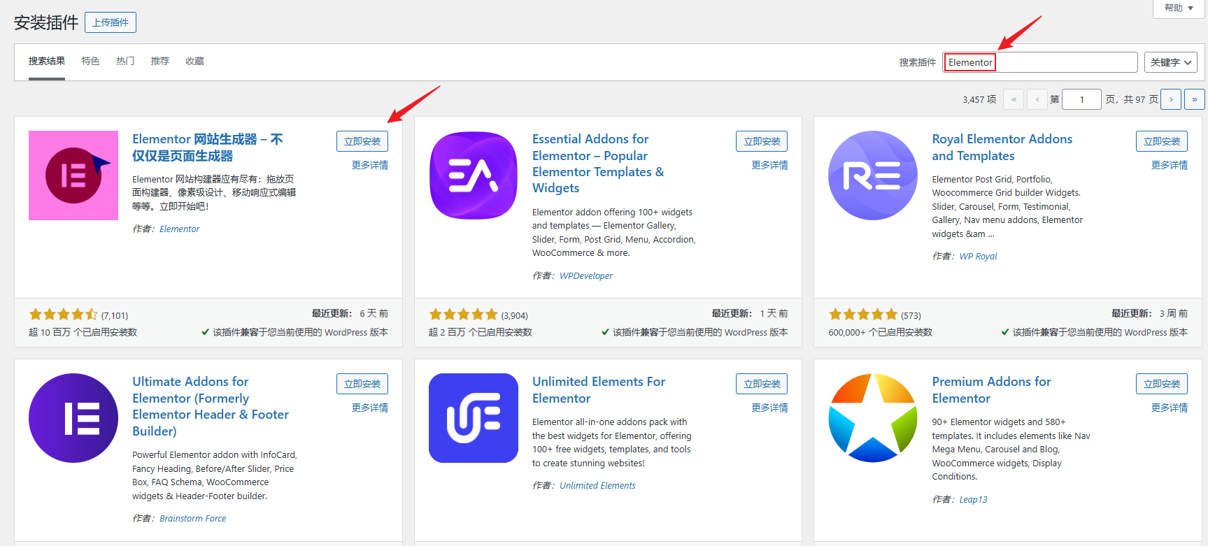 如何使用 Elementor 设计 WordPress 网站:从入门到进阶 21 elementor installation