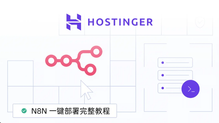 hostinger-n8n