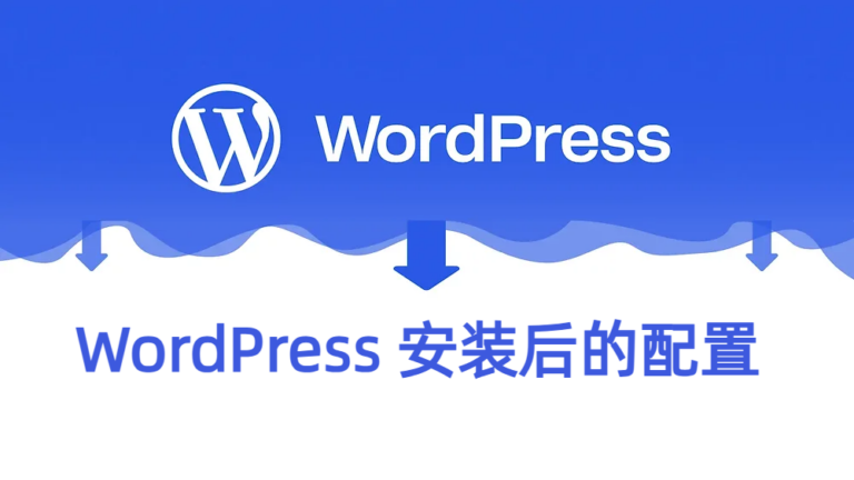 wordpress-essential-setup-after-install