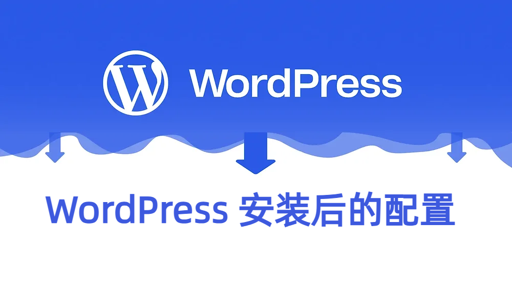 wordpress-essential-setup-after-install