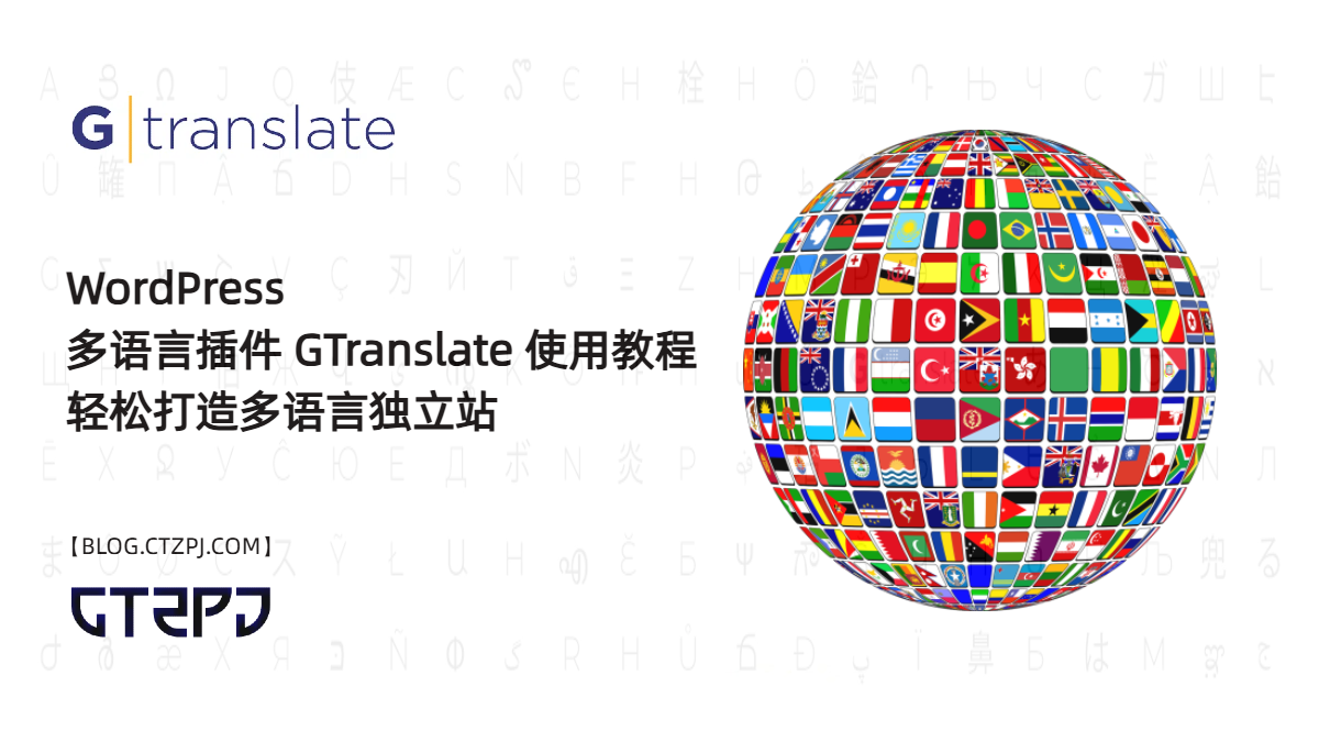 wordpress gtranslate