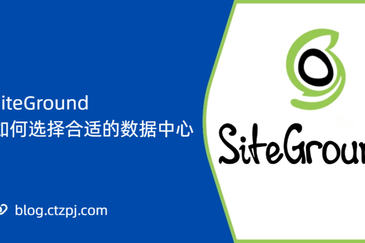 siteground Data Center
