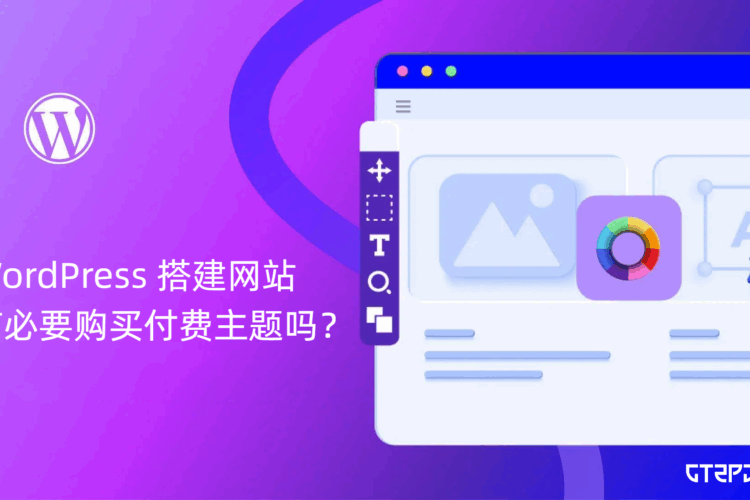 WordPress Advanced Theme
