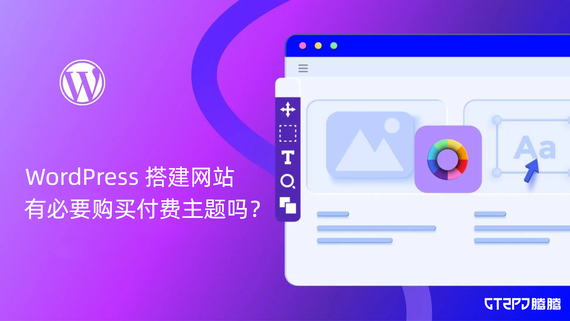 WordPress Advanced Theme