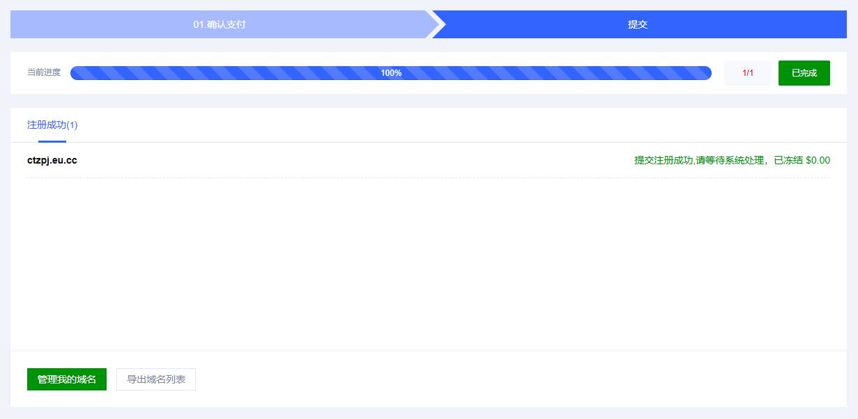 2026最新Gname免费域名教程:0元注册EU.CC并托管Cloudflare全攻略 9 register free eu cc domain gname cloudflare 8