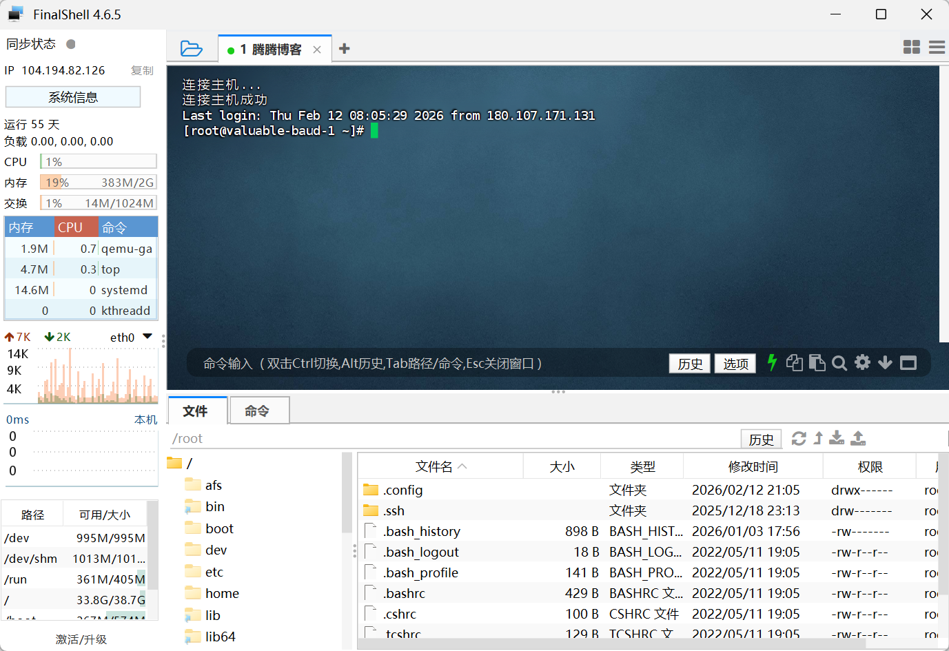 FinalShell使用教程：比Xshell更好用的可视化SSH工具 (2026版) - 腾腾博客