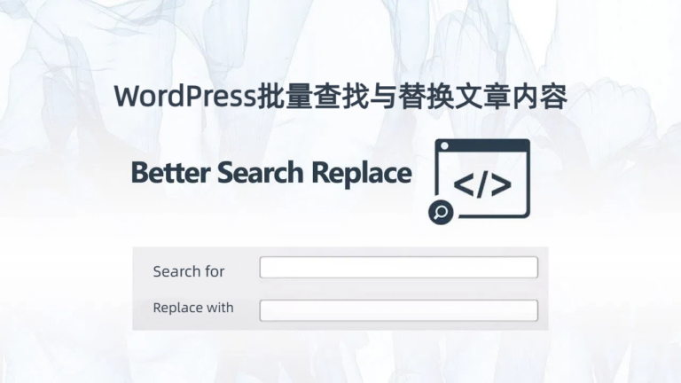 wordpress-bulk-search-replace-content-tutorial