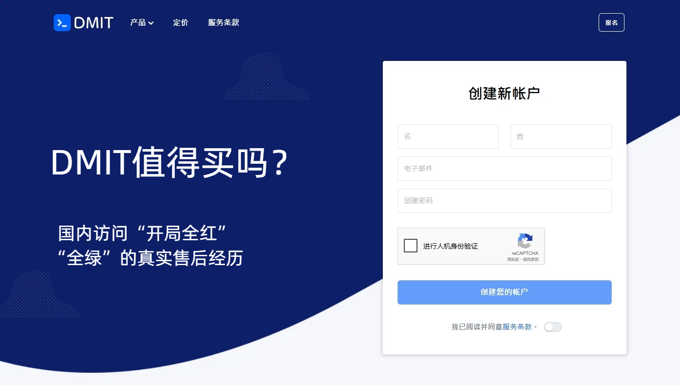 dmit-vps-support-experience-2026