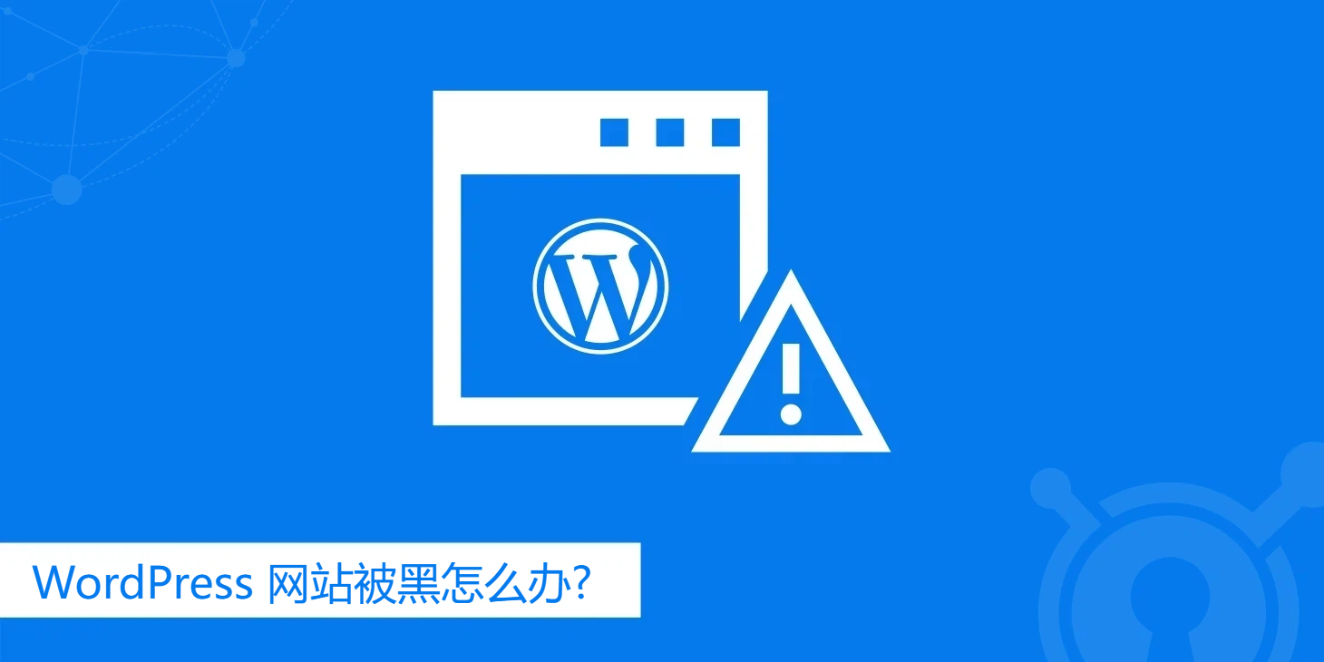 wordpress-website-hacking-cases