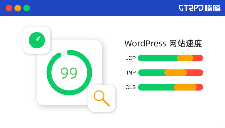 pagespeed-insights-wordpress-optimization-1