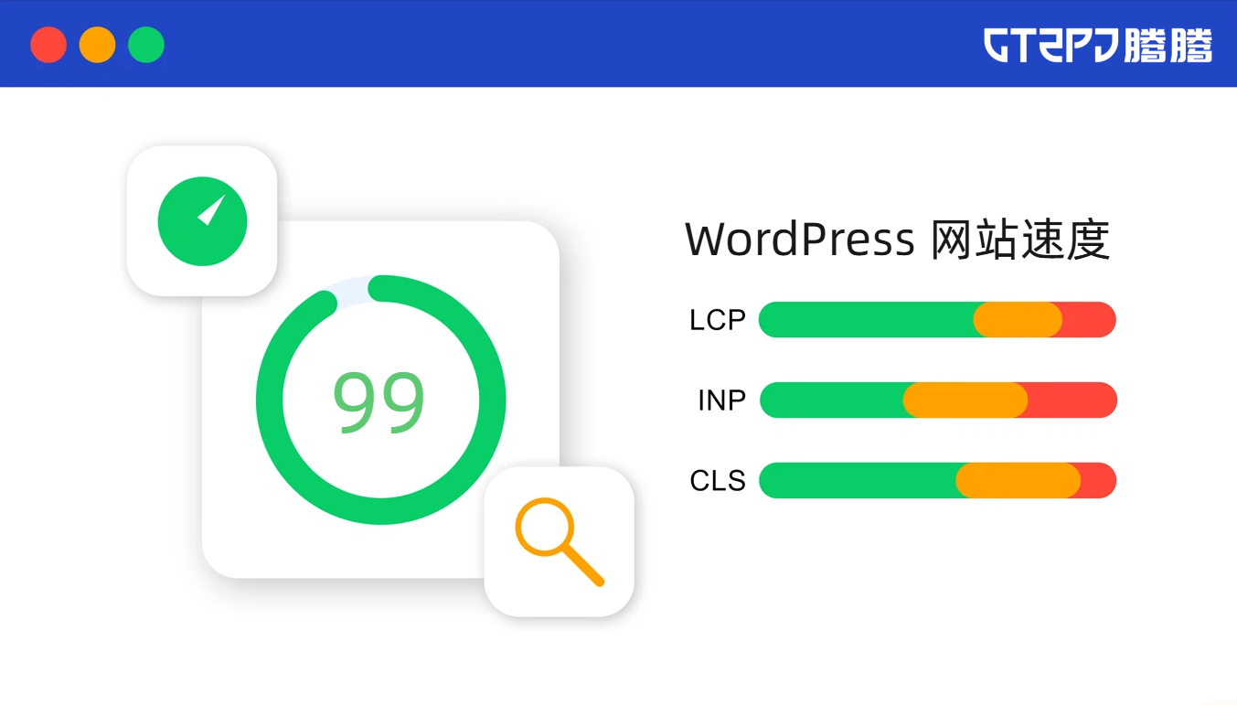 pagespeed-insights-wordpress-optimization-1
