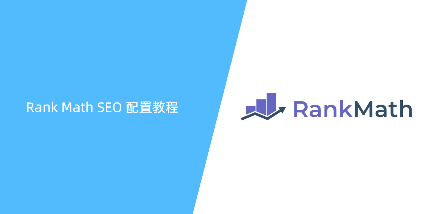 rank-math-seo-tutorial-1