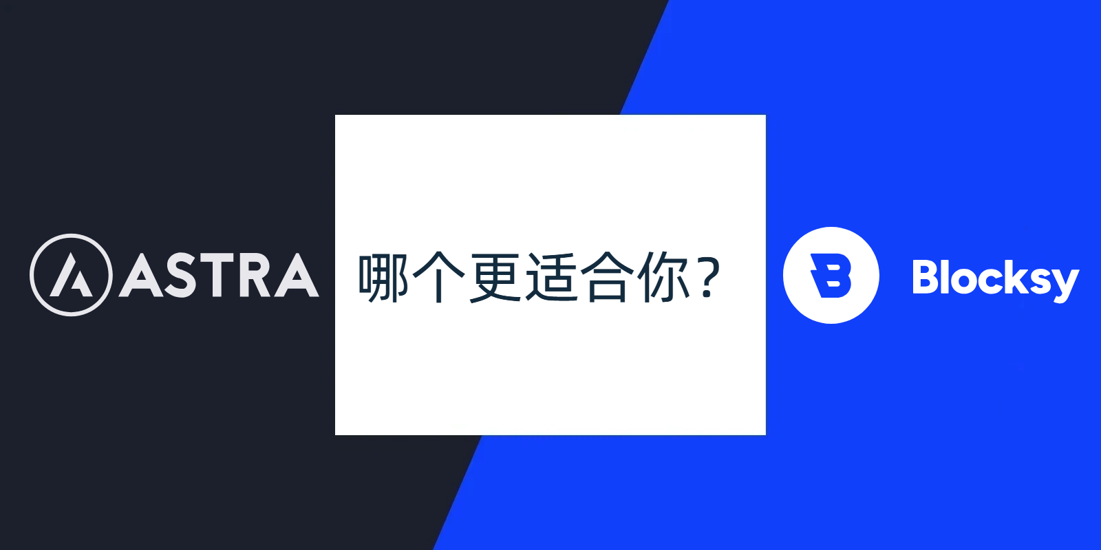 blocksy-vs-astra-wordpress-theme-comparison