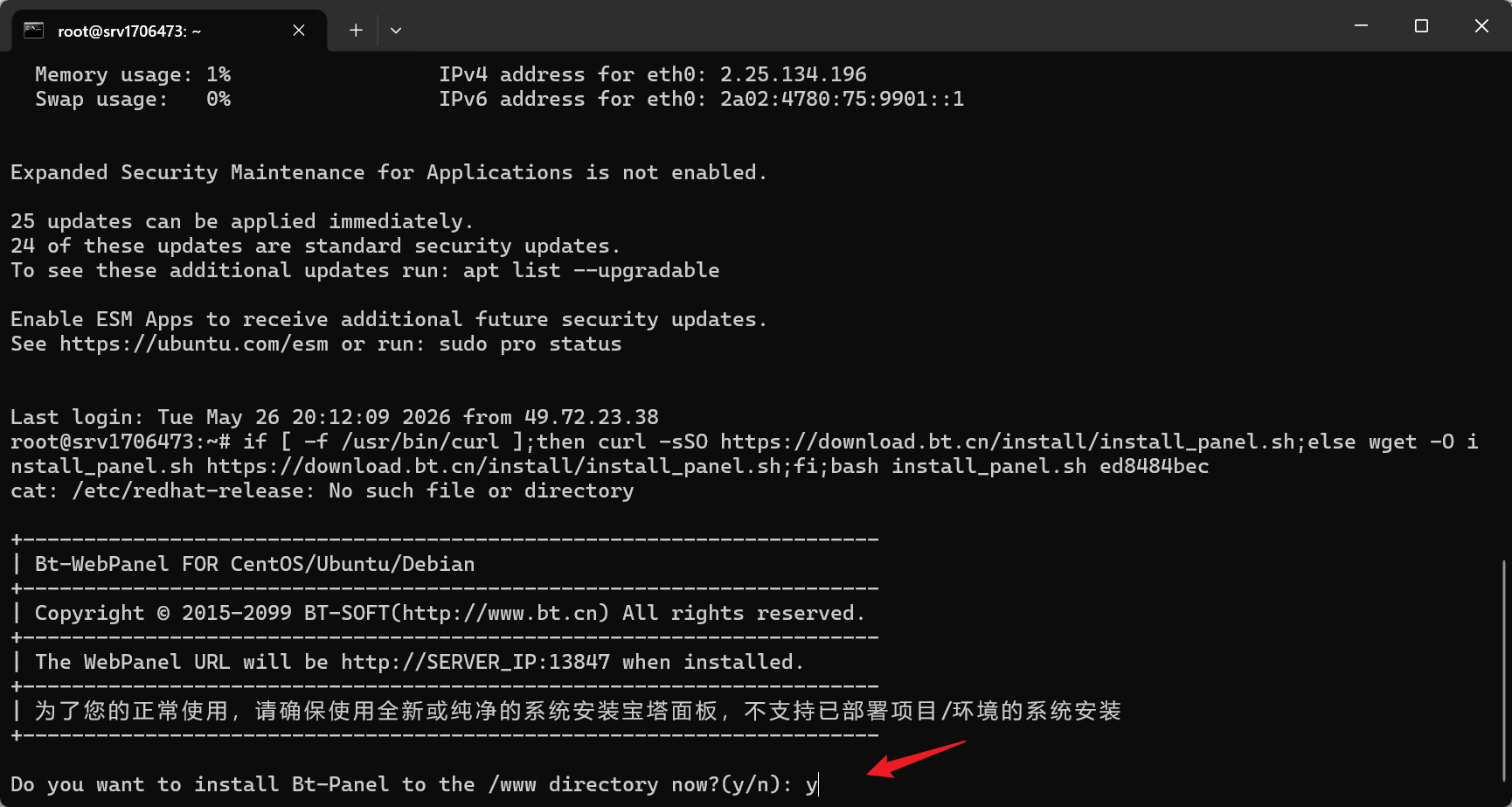 Hostinger VPS 搭建宝塔 + WordPress 完整教程(2026新手版) 23 hostinger vps bt panel wordpress tutorial 22