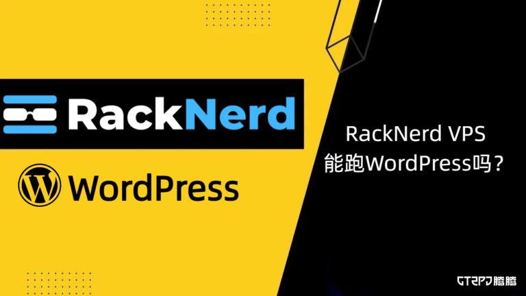 racknerd-vps-2026-review