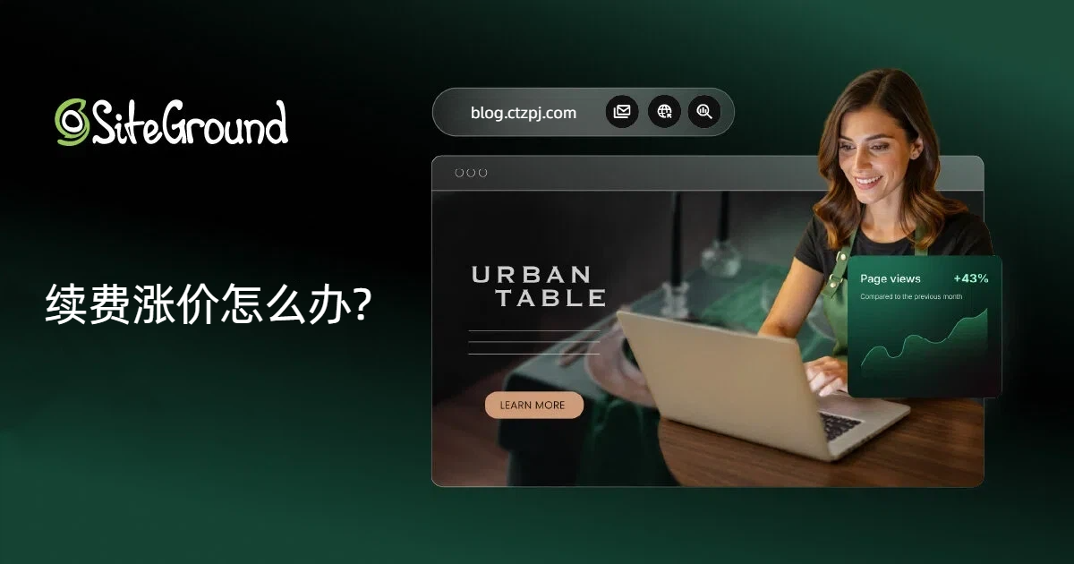 siteground-renewal-price-save-money