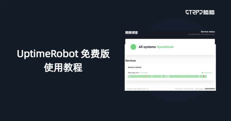 uptimerobot-website-monitoring-tutorial