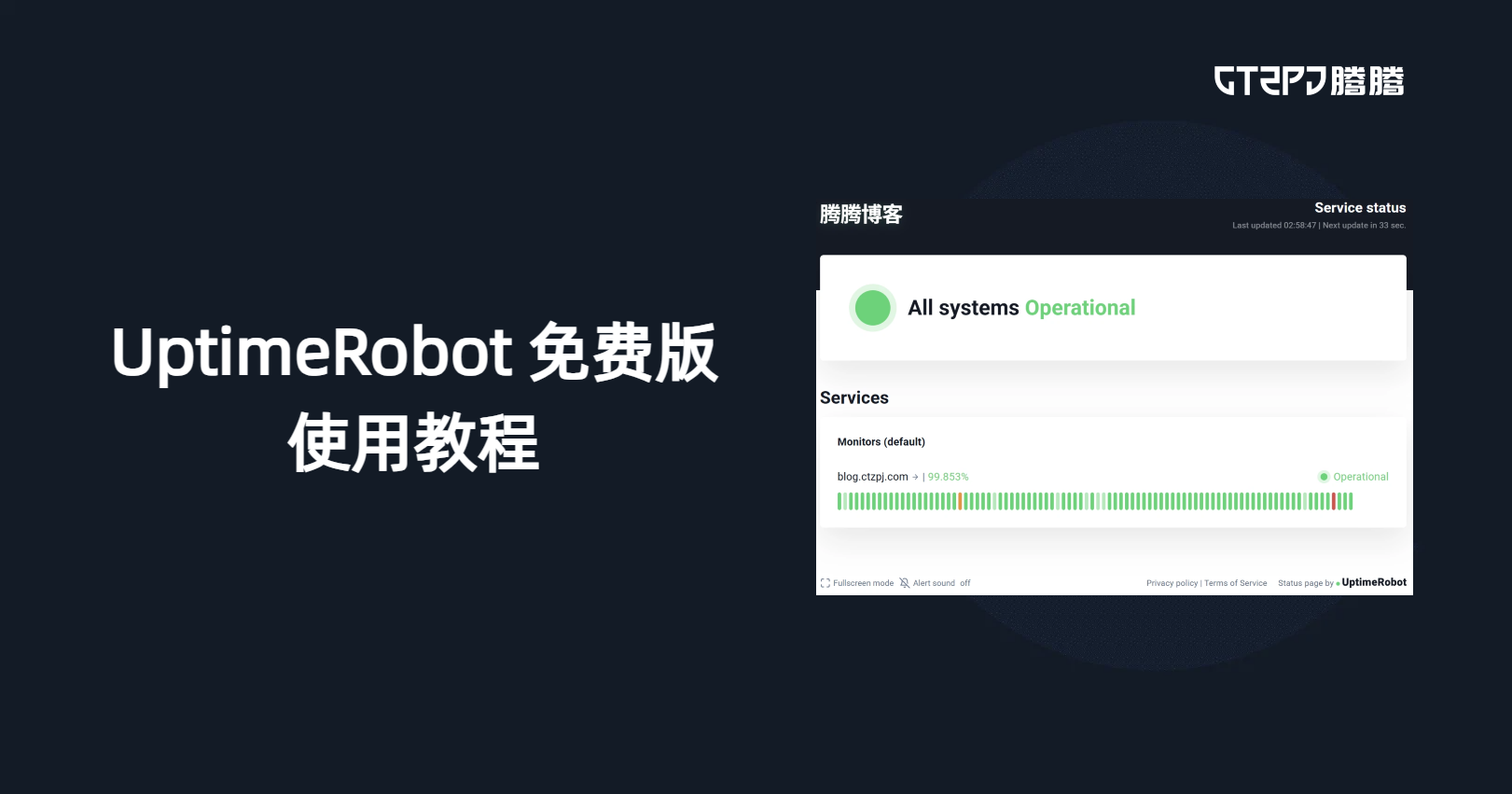 uptimerobot-website-monitoring-tutorial