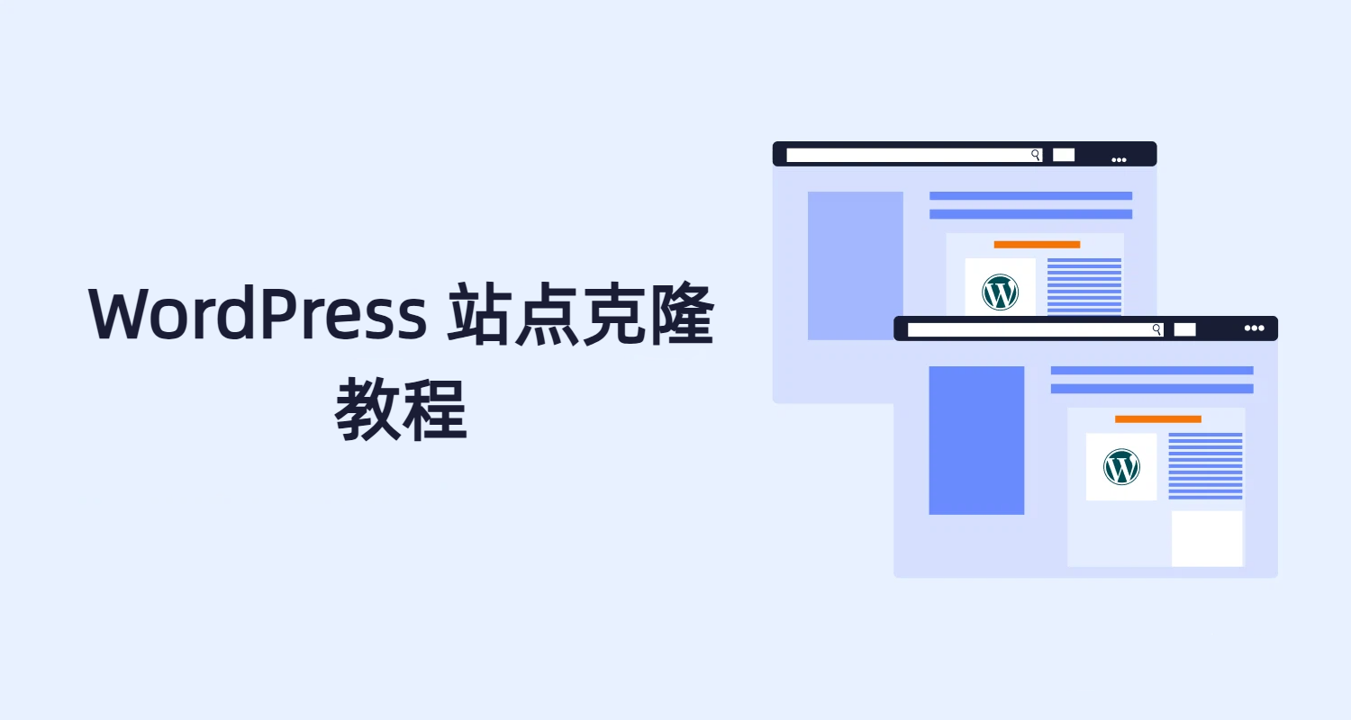 wordpress-clone-site-to-new-server