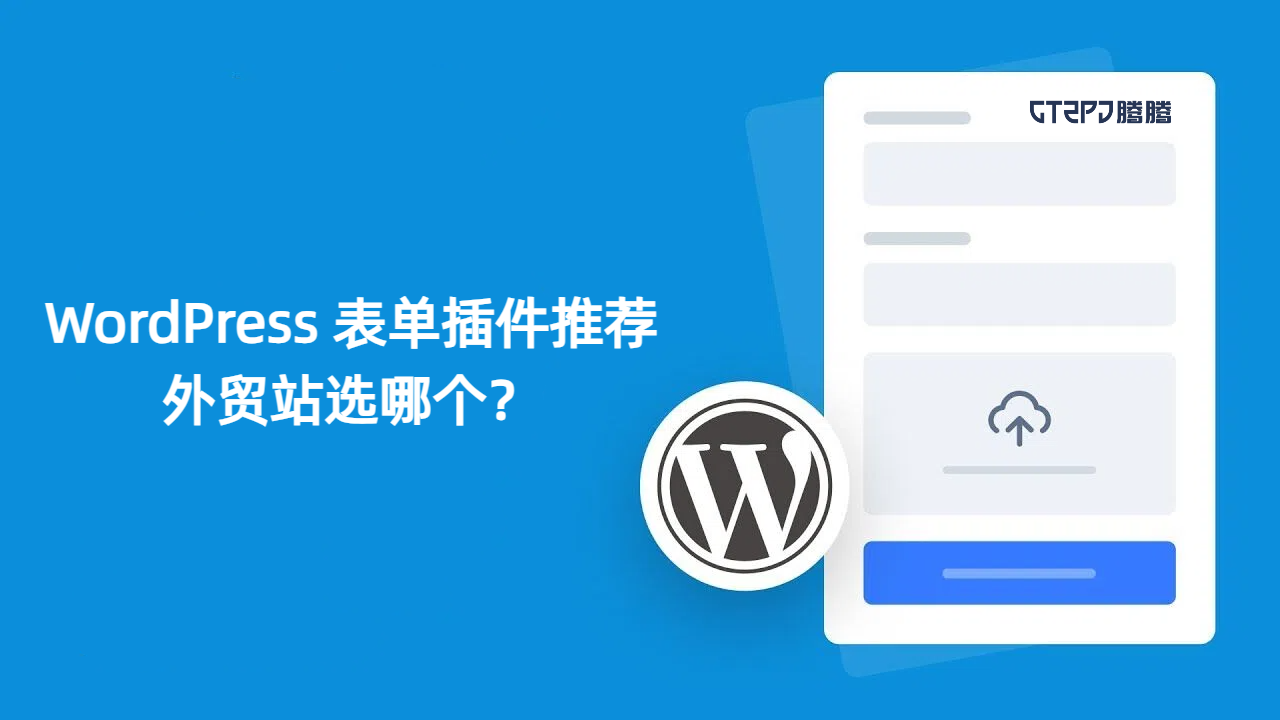 wordpress-form-plugins