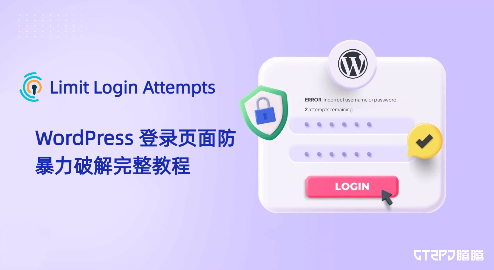 wordpress-limit-login-attempts-brute-force-protection