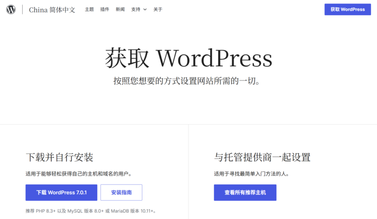 wordpress7.0.1